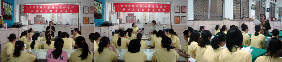 讀書會心得
