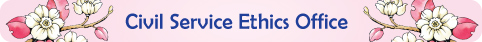 Civil Service Ethics Office
