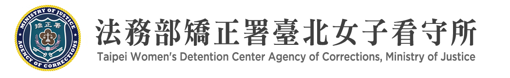 Taipei Women's Detention Center Agency of Corrections,Ministry of Justice：Back to homepage