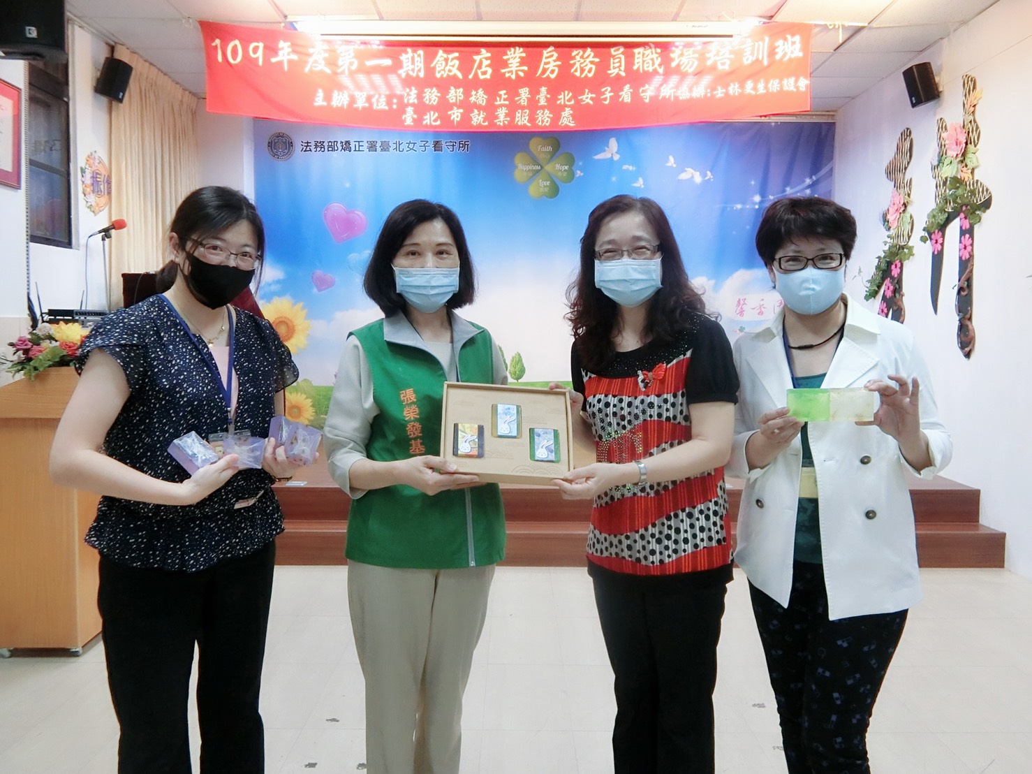 北女所與臺北市就業服務處合辦飯店業房務員職場培訓班(109.07.20) 開訓典禮互贈紀念品