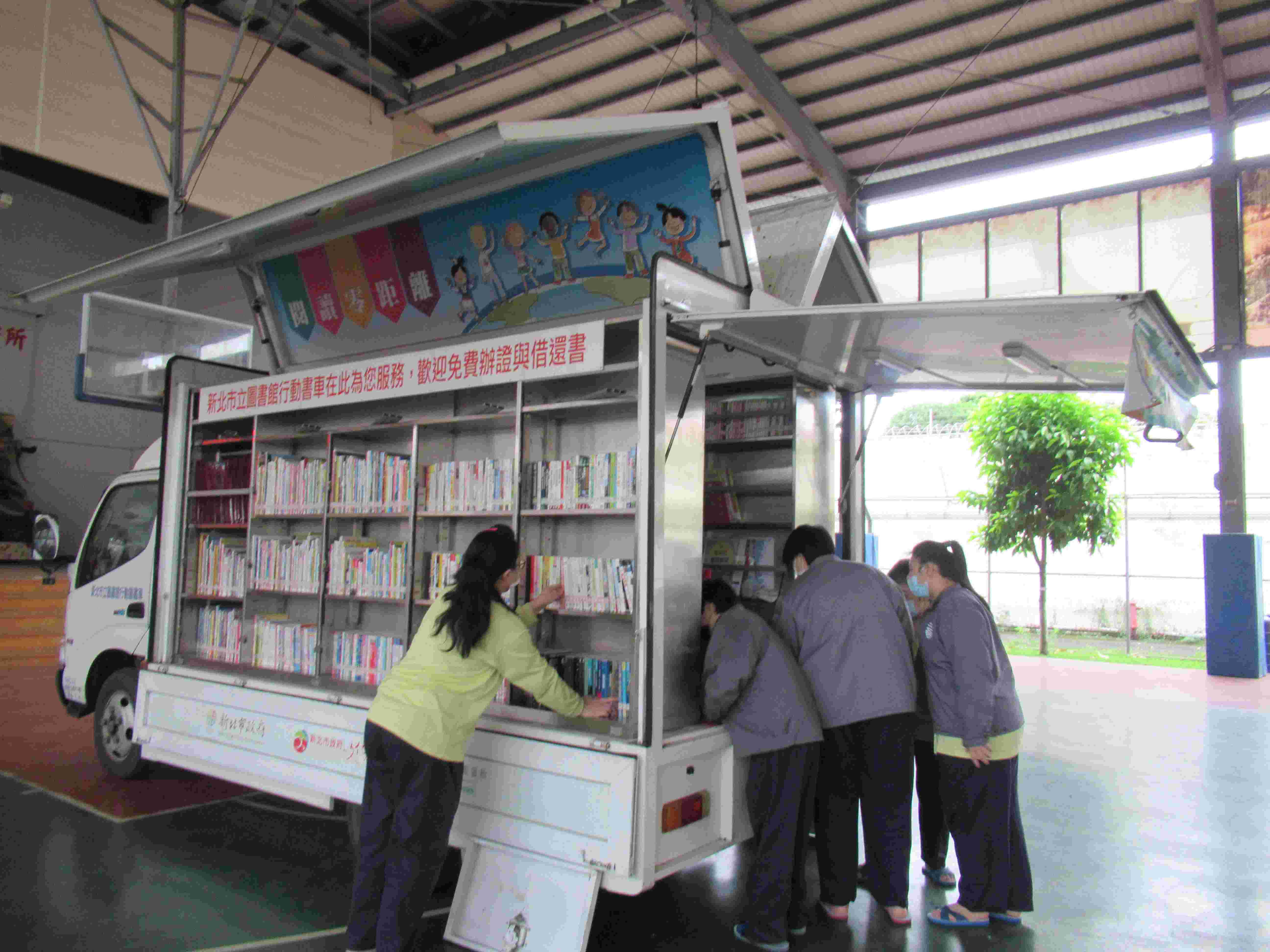 收容人依序借閱書籍