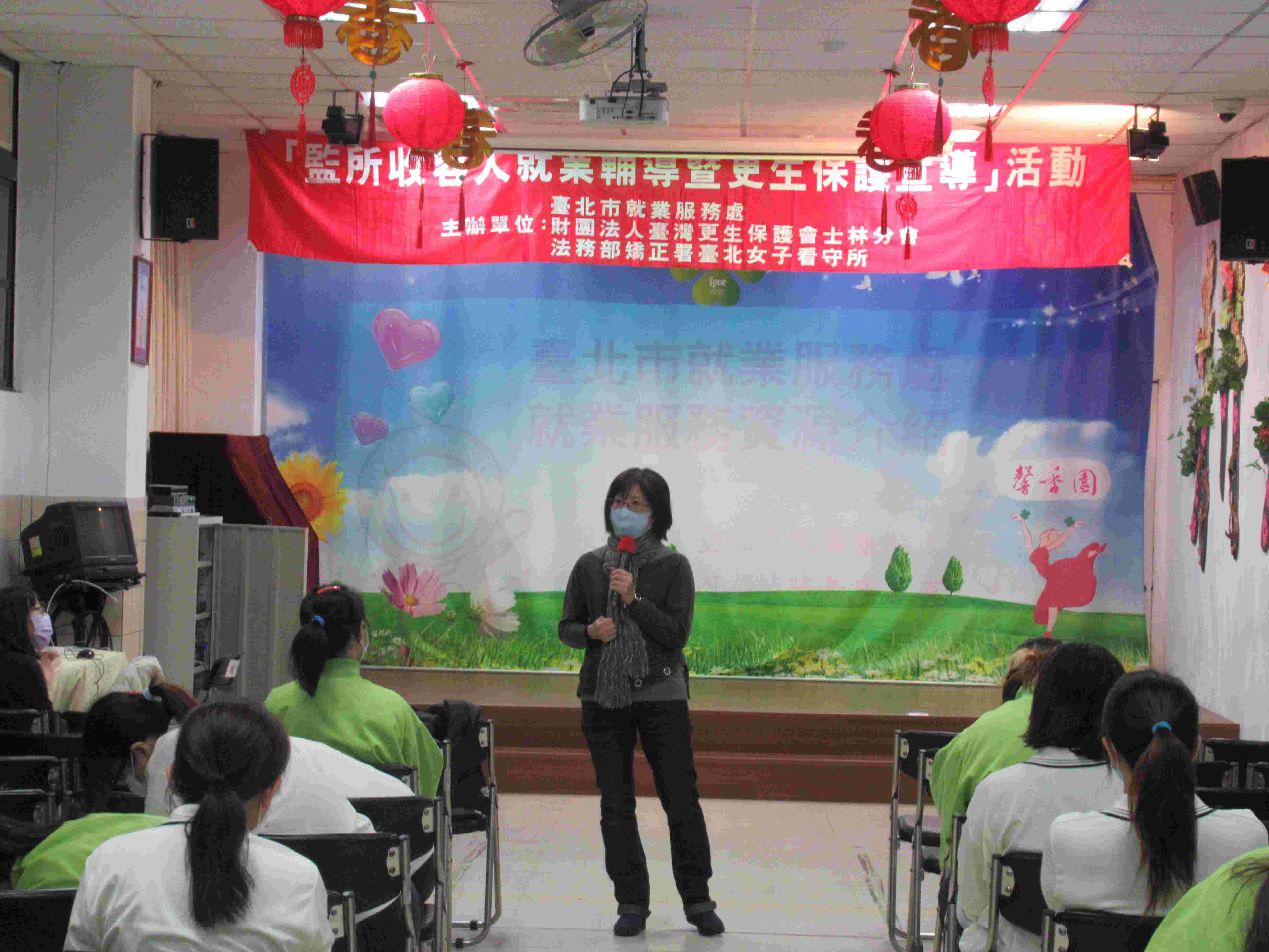士林更保主任介紹更生保護會