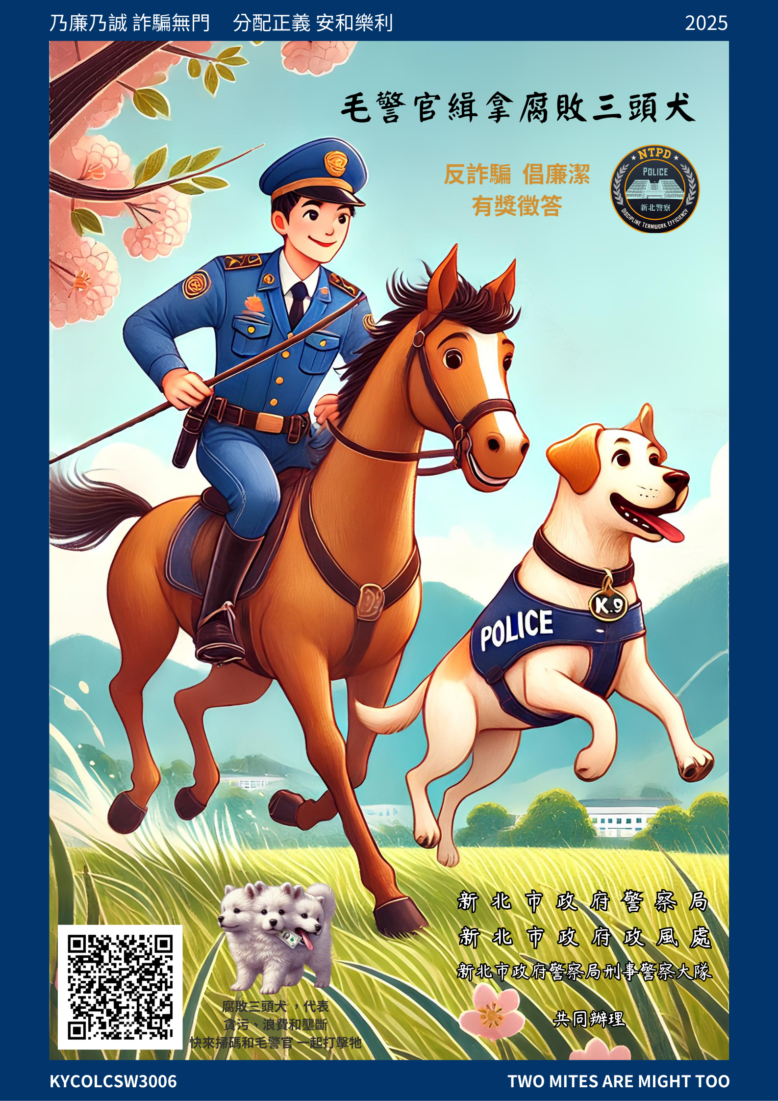 有獎徵答海報(新)