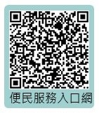 電子家庭聯絡簿qrcode