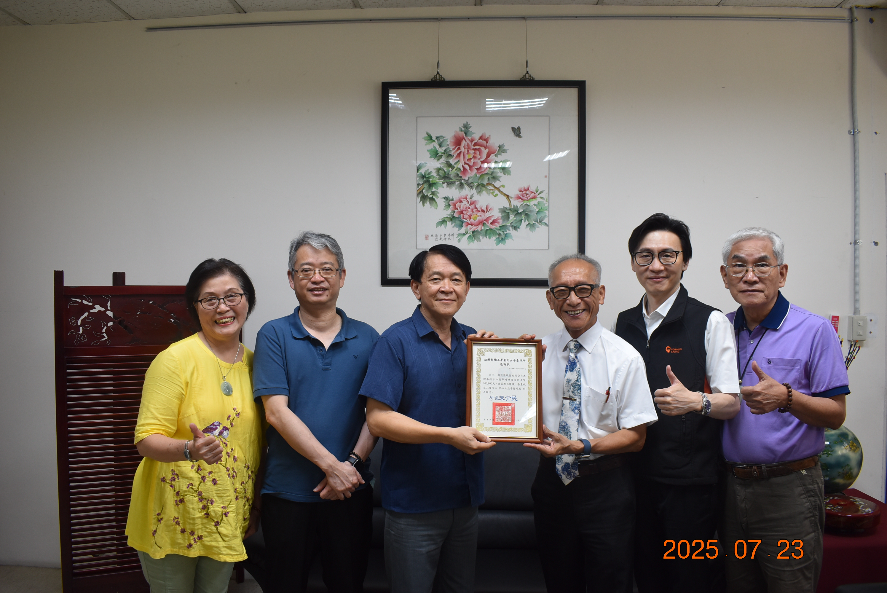 2.朱介民所長頒發感謝狀