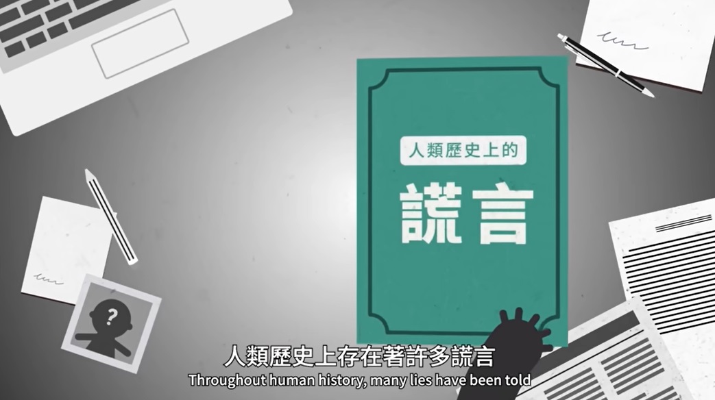 洗錢防制動畫 feat.黑啤BEERU