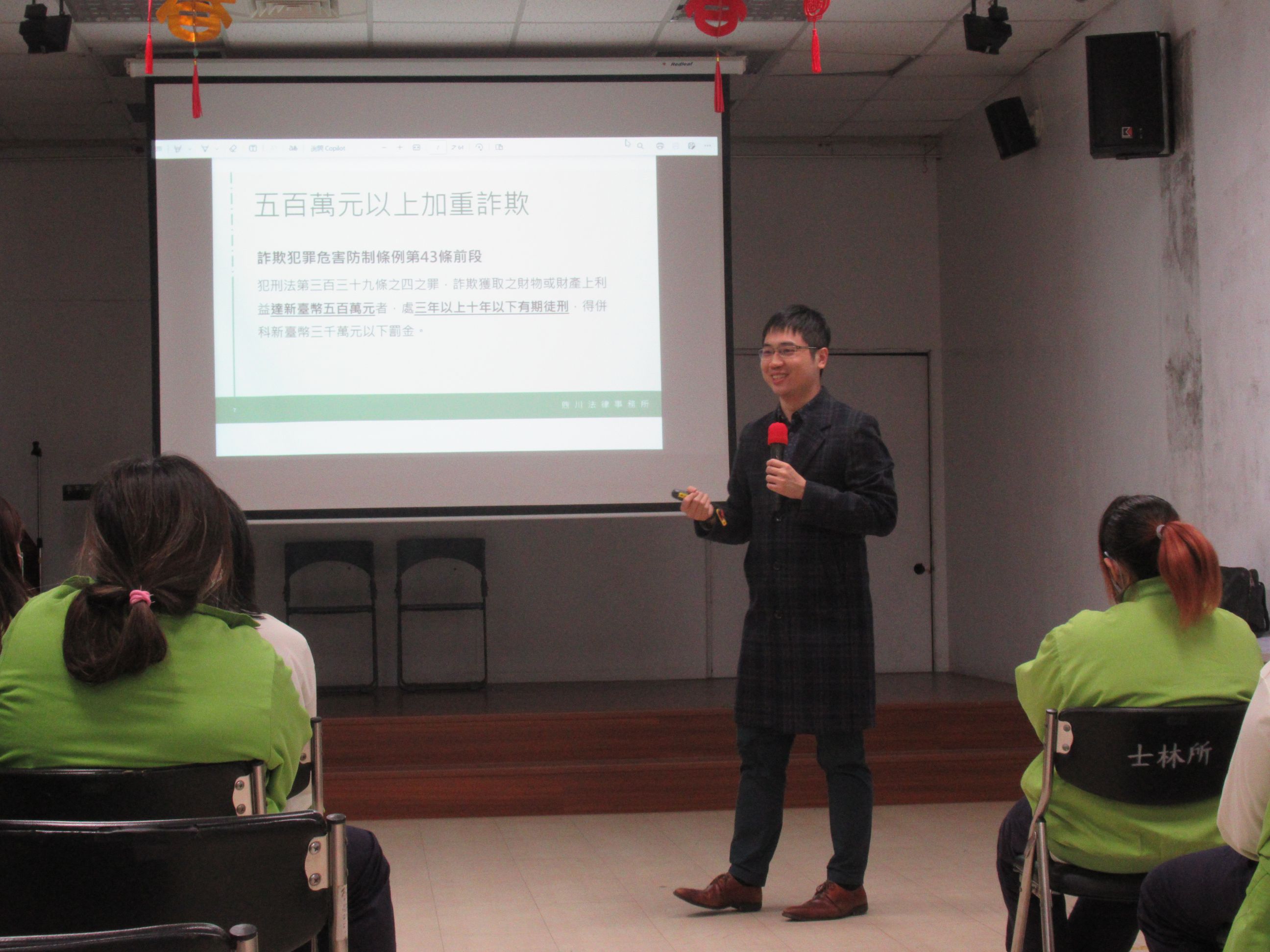 1150109法律講座4