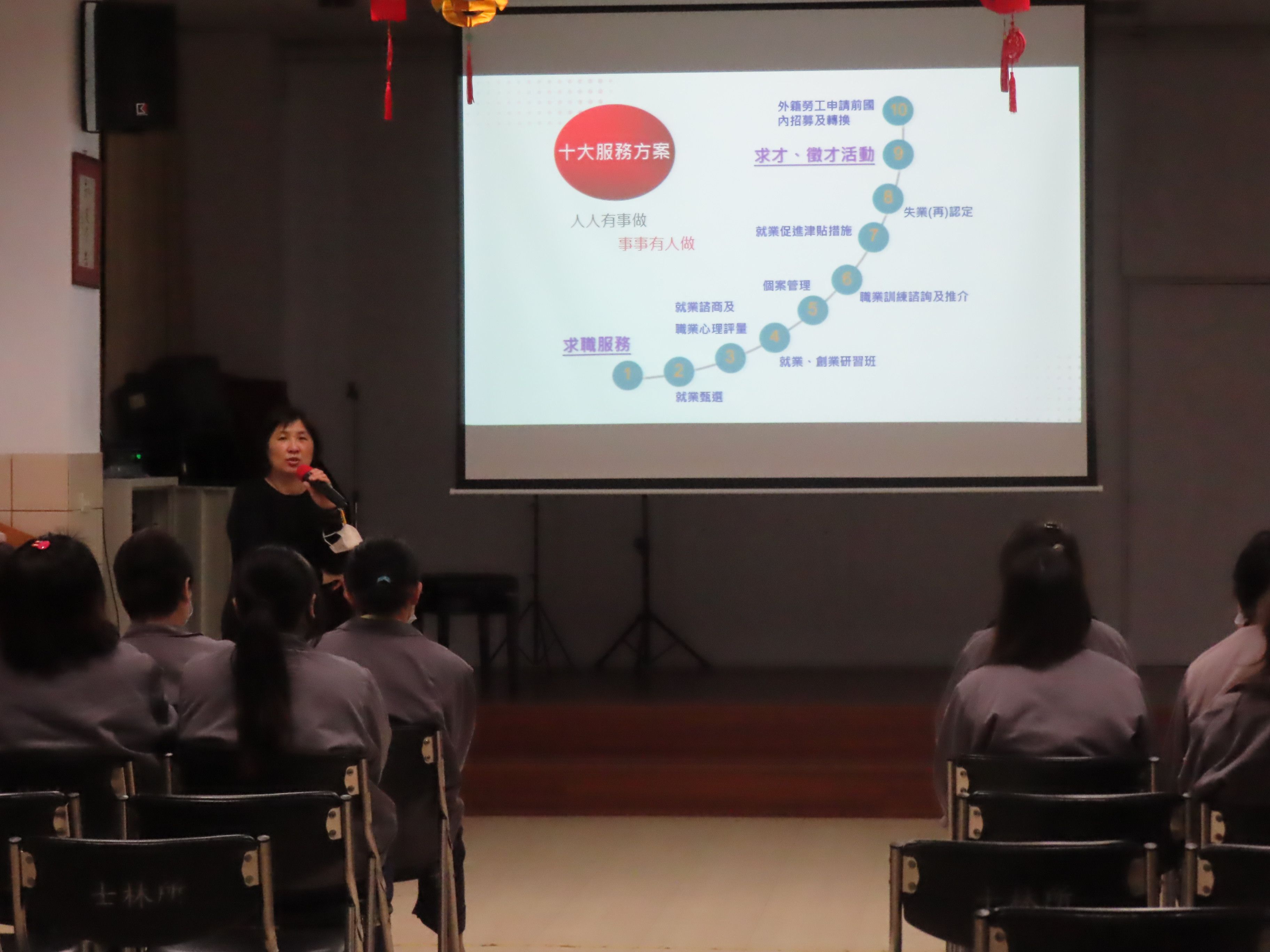 1.就業宣導活動2