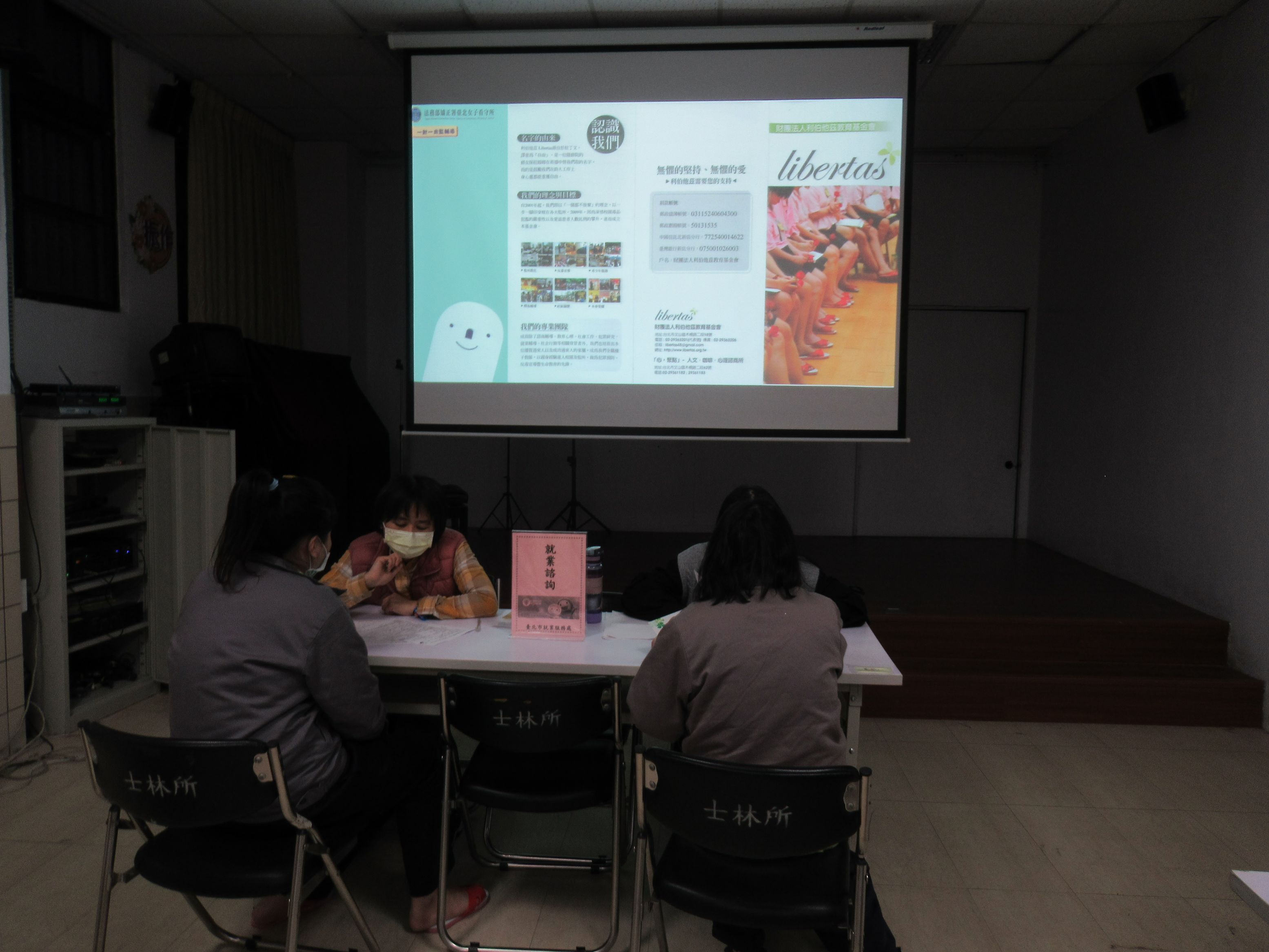 5.出監個別輔導活動2