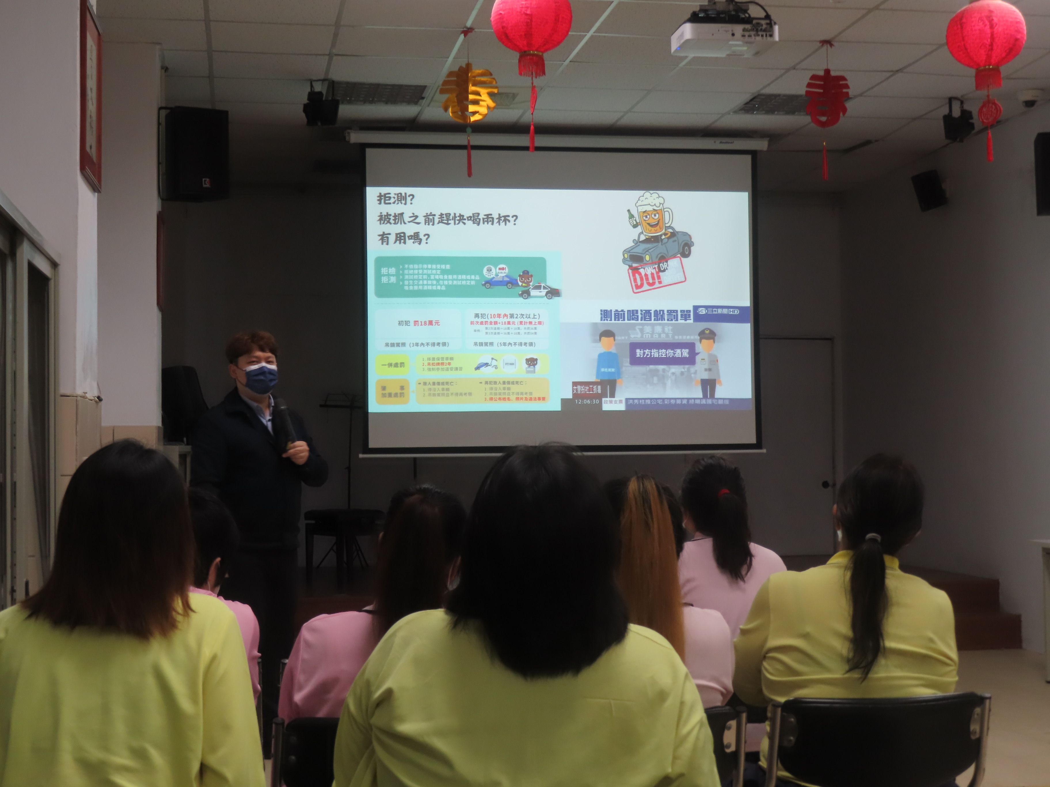 3.法律宣講-酒駕防制宣講3