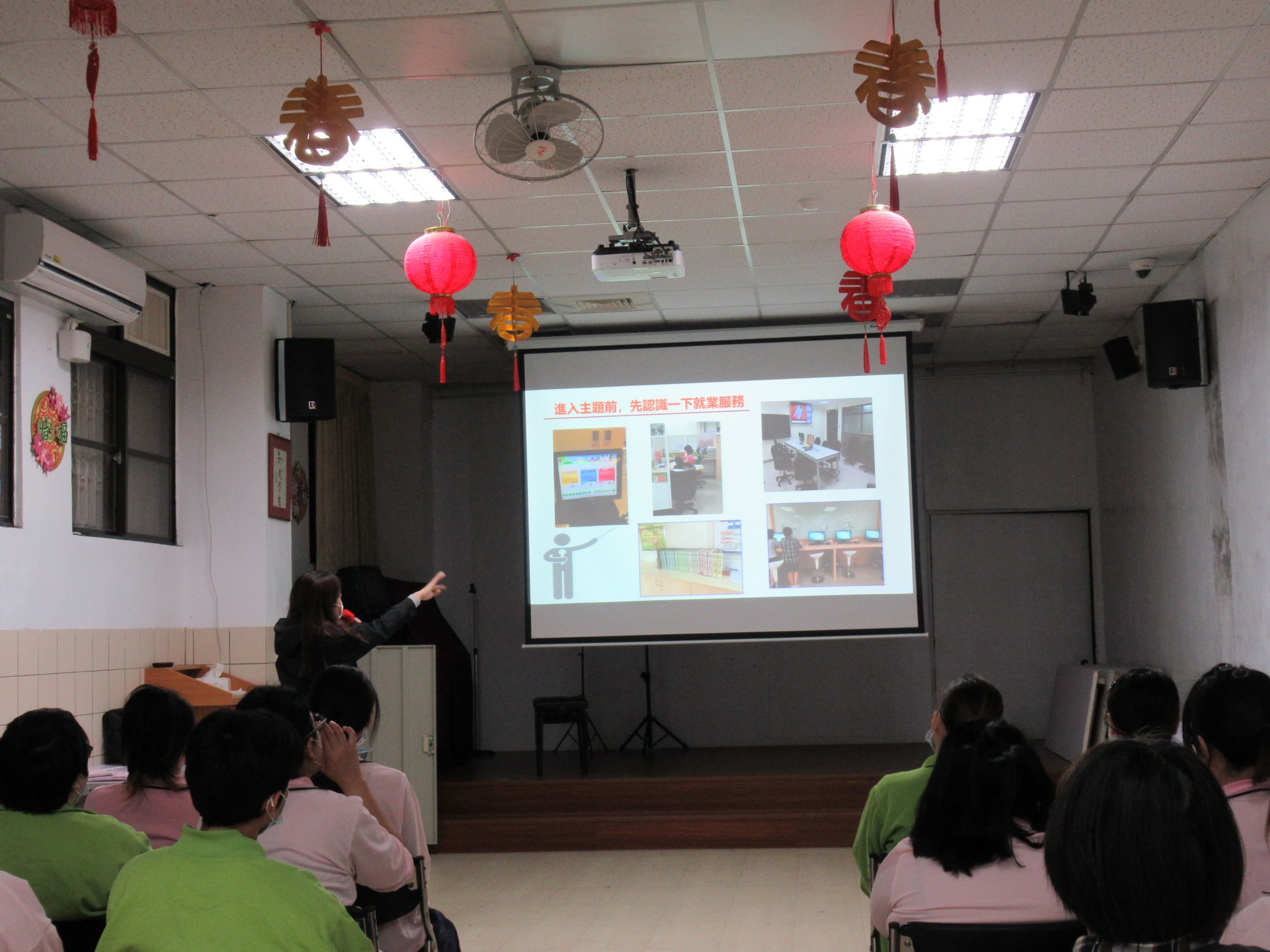 1.就業宣導活動2