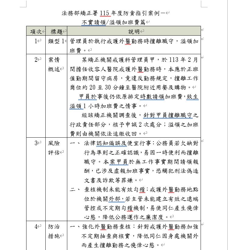 擷取