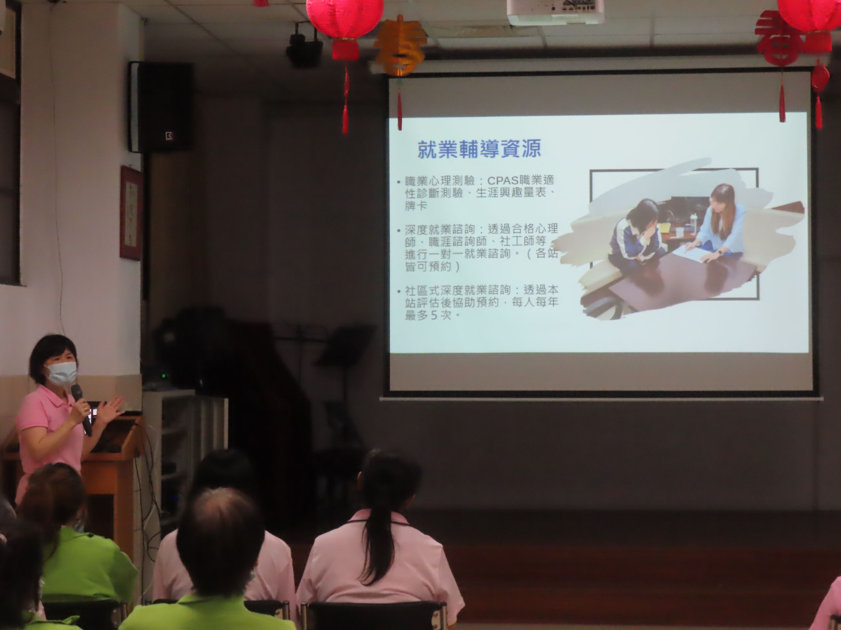 1.就業宣導活動4