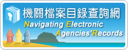 Navigating Electronic Agencies' Records(New Window)